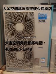 湖北武漢大金空調