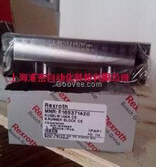 德國力士樂法蘭滑塊R16537142