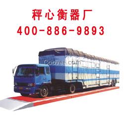 中山珠海電子汽車衡|中山珠海電子地磅價格