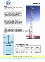 照明燈塔