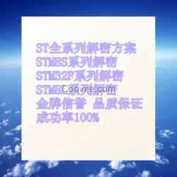 防水紫外線攝像頭PCB抄板單片機解密