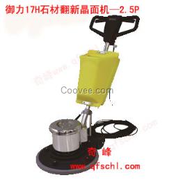 特大功率石材晶面機御力2.5匹