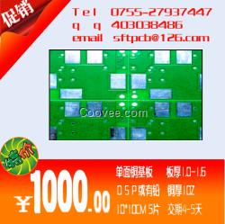 pcb打样/PCB板/线路板 铜基板