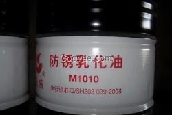 供應(yīng)長城M1010防銹皂化油 長城乳化油