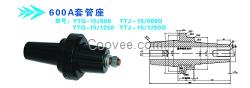 15KV600A套管座