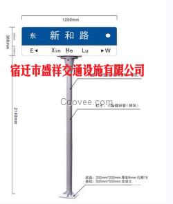 反光牌廠家T型新款單立柱第四代路品牌