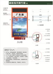 河北保定路品牌燈箱廠家  指路牌換畫燈箱