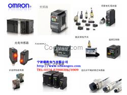 歐姆龍代理/金華歐姆龍代理/康歐電氣供