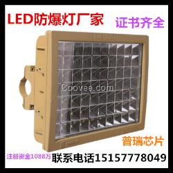 加油站led防爆燈具100w