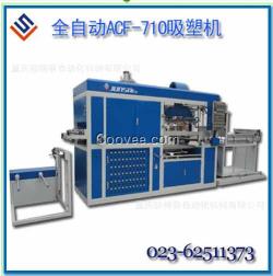 冷卻塔填料吸塑機 塑料薄片吸塑機 全自動