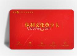 光面會員卡VIP卡標準規格85.5×54