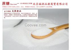 廣西精制白砂糖價(jià)格批發(fā)精制糖