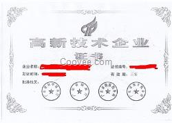 高新技术企业认定广东辅导中心