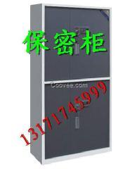 保密柜、河北保密柜、電子柜定做