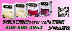 Peter Vella（彼特维拉）葡