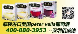 東莞Peter Vella（彼得維拉）