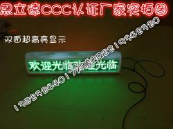 出租車LED頂燈屏