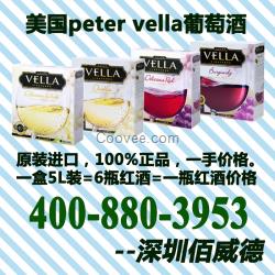 河源Peter Vella彼得維拉