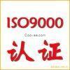 中山iso9000培訓(xùn)