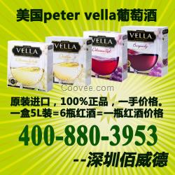 湛江Peter Vella葡萄酒