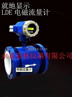 電磁流量計 LDE智能電磁流量計永嘉甌北