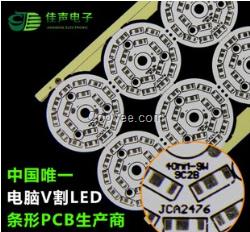 贛州LED鋁基板 佳聲電子為您服務