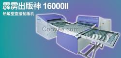 二手大幅面網屏16000IICTP