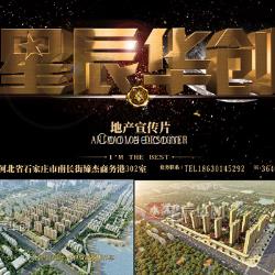保定房地產宣傳片建筑動畫制作公司