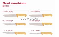 希恩机械，剔骨刀、修割刀、分割刀