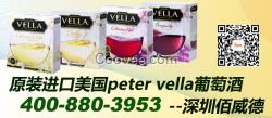 云浮Peter Vella（彼得維拉）批