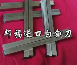 ASSAB方車刀 ASSAB扁車刀