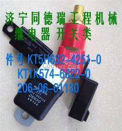 小出配件，繼電器開關，手柄開關