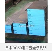 增城模具鋼材廠家 寶淳模具配件 合金結(jié)構(gòu)