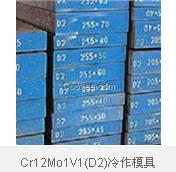 南沙模具鋼材廠家 寶淳模具配件 合金結構