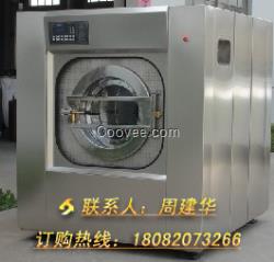 陽(yáng)泉醫(yī)院全自動(dòng)水洗機(jī)100公斤大型