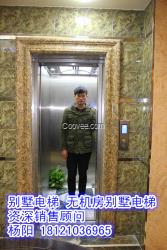 浙江省寧波市奉化市別墅電梯