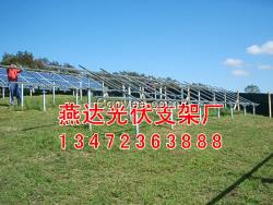 太陽能光伏支架_太陽能光伏支架廠家