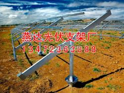 太陽能光伏支架_太陽能光伏支架廠家直銷