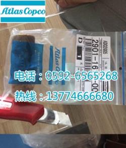 2901161600阿特拉斯配件