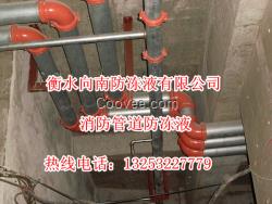 暖氣管道防凍液