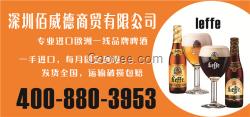 福建福州(Leffe)萊福金酒