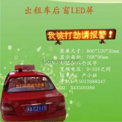 出租車LED全彩頂燈,出租車LED全彩頂