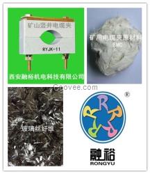 西安融裕，電纜固定夾，礦用電纜固定卡