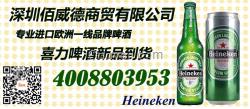 云南昆明喜力啤酒批發(fā)商(Heineken