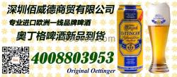 金華奧丁格 Oettinger