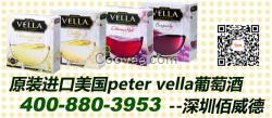 廣西北海 PeterVella葡萄酒拿貨