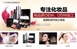 廣東眼影廠家|卡洛萊代加工