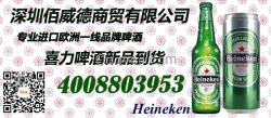 重慶批發(fā)喜力啤酒(Heineken)