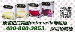 肇慶Peter Vella（彼得維拉）批