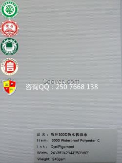 防水油畫布-300D防水化纖油畫布